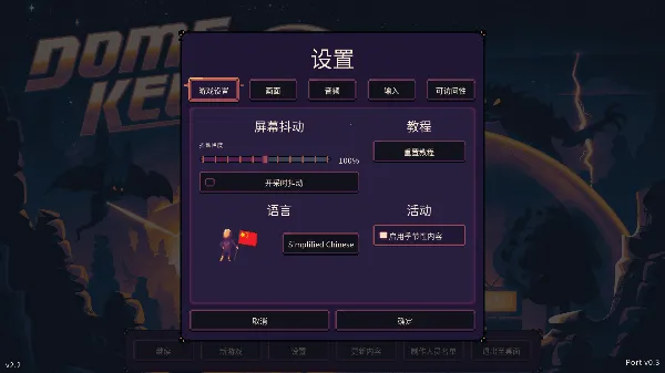 񷶥�ػ���MOD���ײ˵�v3.0.2.0.6 �ٷ������ͼ