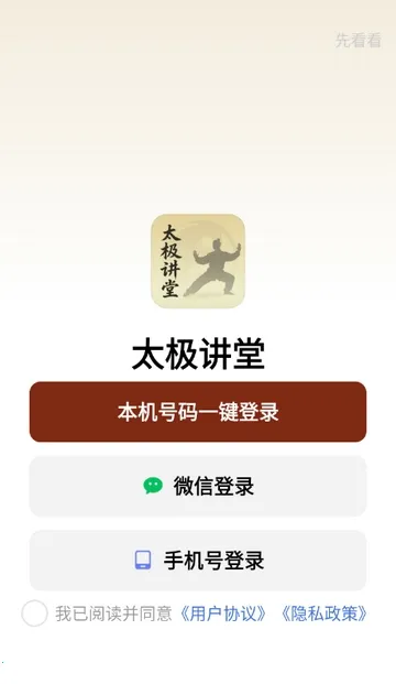 ̫������2026�ٷ�����v1.0.0 �ٷ������ͼ