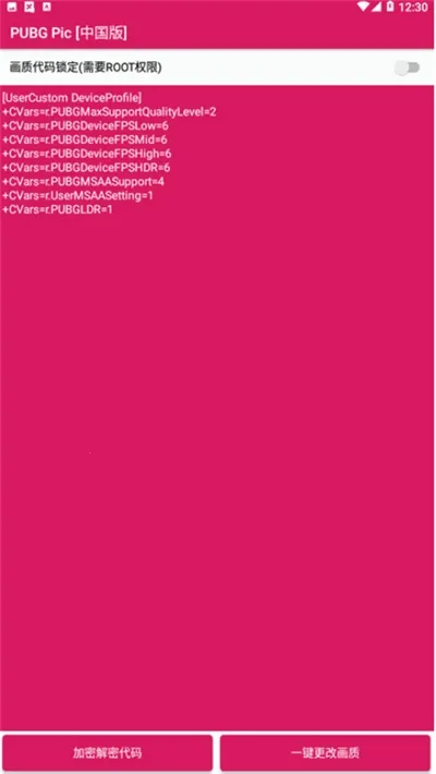 PUBG Pic(�����޸Ĺ���)v0.9.3 �ٷ������ͼ