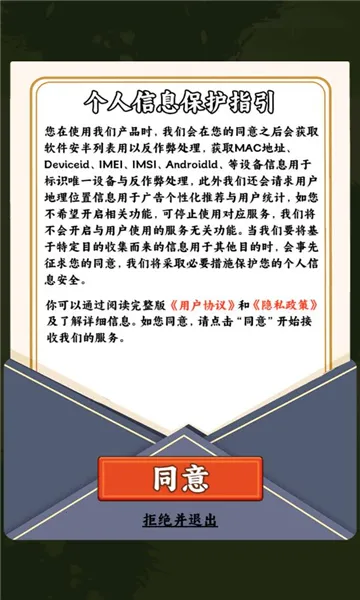 һ���ֵ���(��԰ģ����Ϸ)v1.0.0 ��׿���ͼ