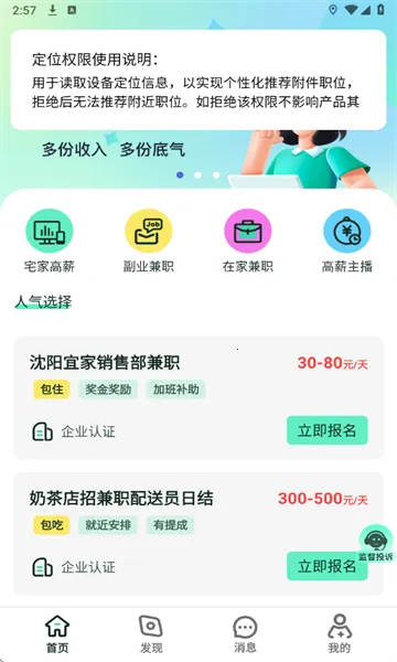 Сʱ���ְ2026�ٷ����°汾v1.1.0 �ֻ����ͼ