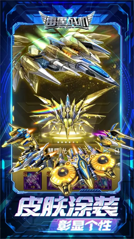 ����ս������(���������Ϸ)v2.2 ��׿���ͼ