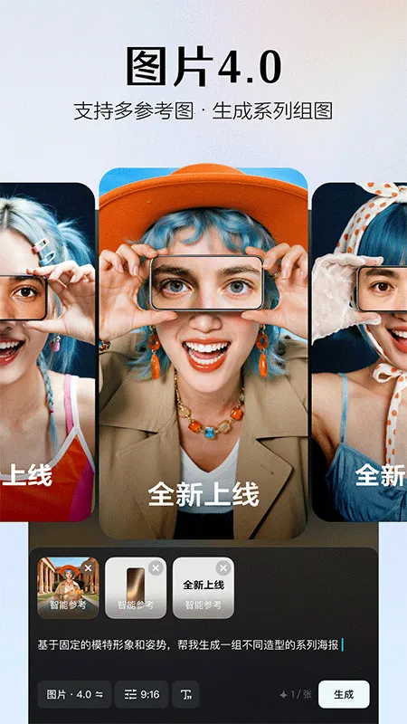 Seedance(��Ƶ����ģ��)v2.0.9 �ٷ������ͼ