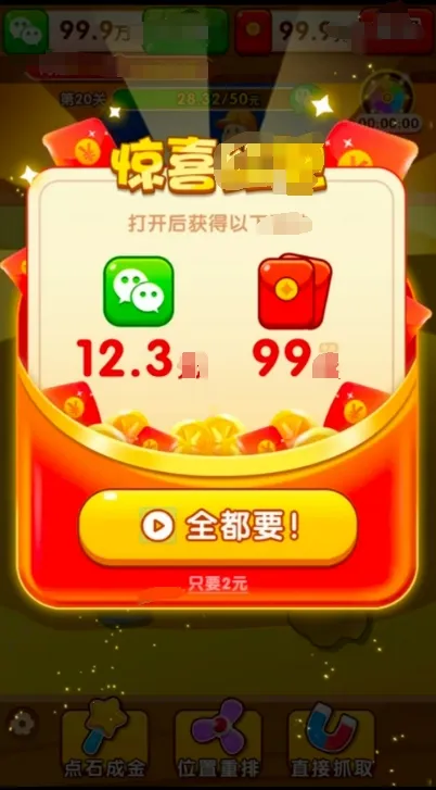 �����鱦(�ڿ�ð����Ϸ)v1.0.4 ��Ѱ��ͼ