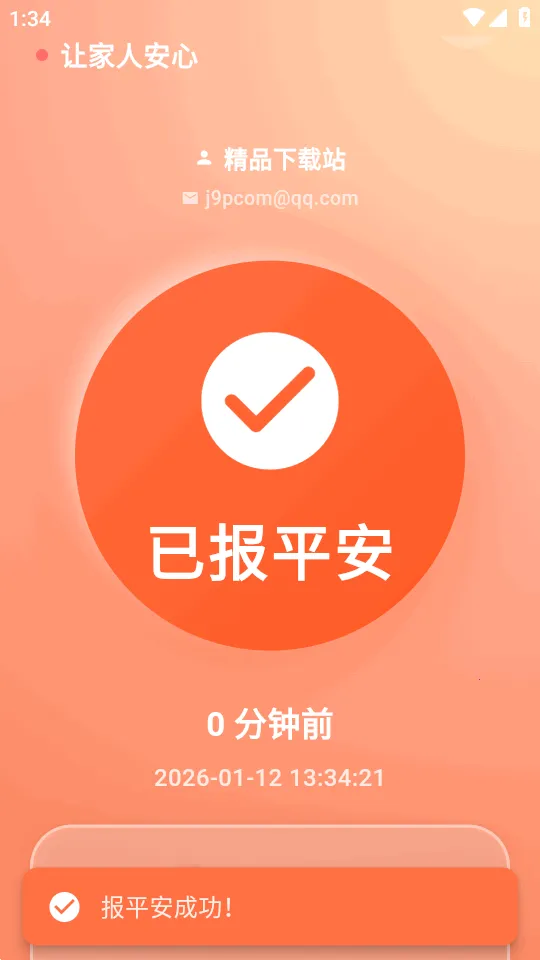 ������2026���ذ�װv1.0.7 ��Ѱ��ͼ