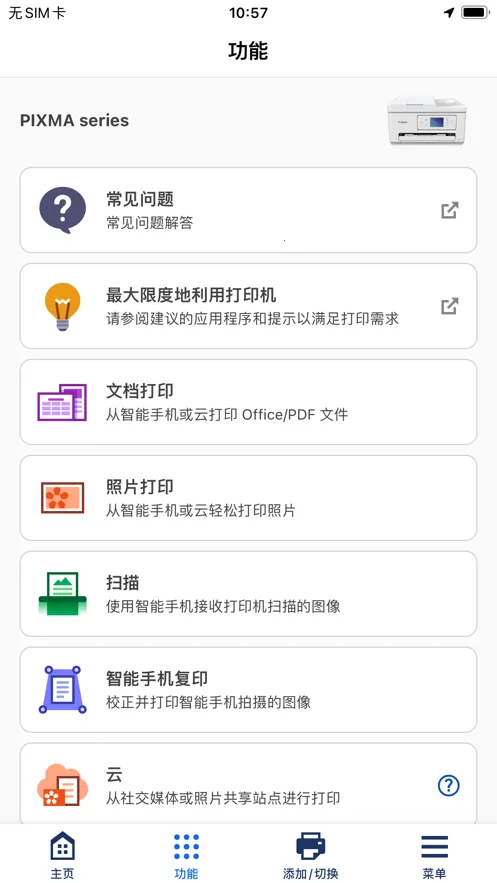 Canon PRINT2026���ذ�װv3.6.0 �ٷ������ͼ