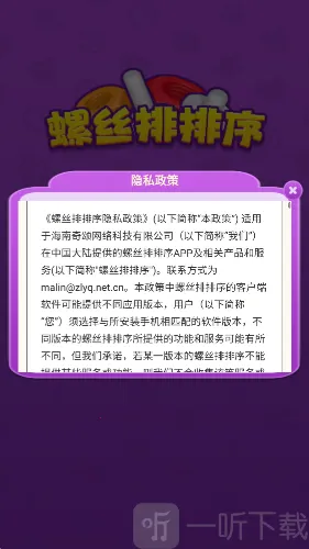 螺丝排排序(螺丝排序游戏) 螺丝排排序(螺丝排序游戏)