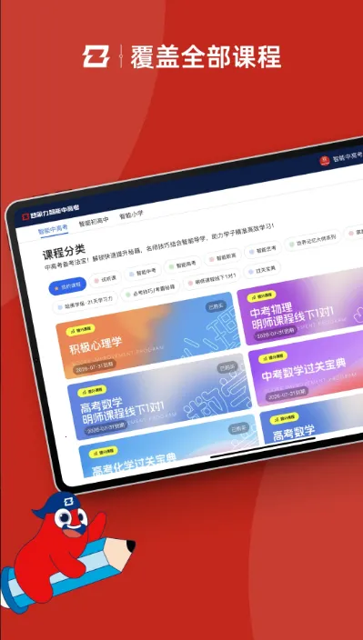 �����и߿�2026�ٷ����°汾v2.0.02 ��׿���ͼ