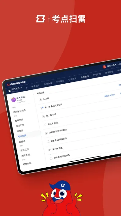 �����и߿�2026�ٷ����°汾v2.0.02 ��׿���ͼ