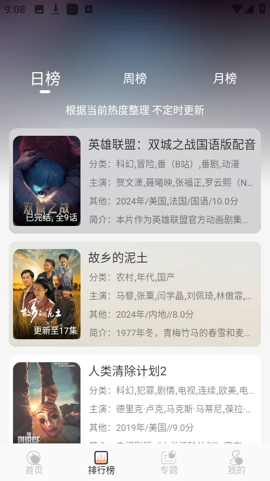 ����4kӰ��tv���ƽ��v1.0.0 �ٷ������ͼ