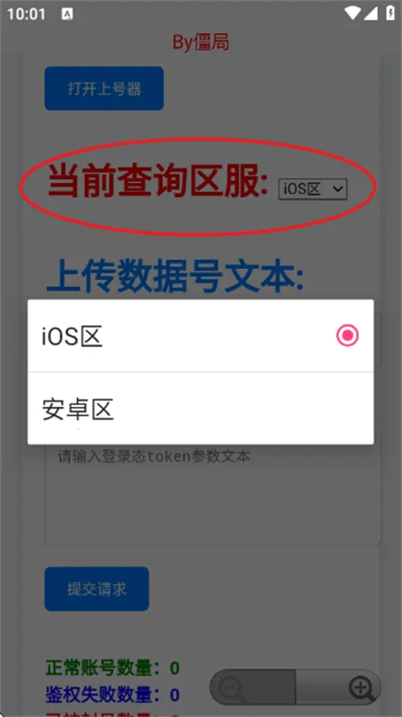 ��������ѯ��(��Ϸ�˺Ų�ѯ��)v4.0 ��׿���ͼ