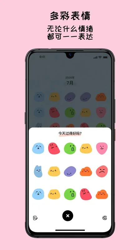 EMMO����2026���°汾v1.1.1 �ٷ������ͼ