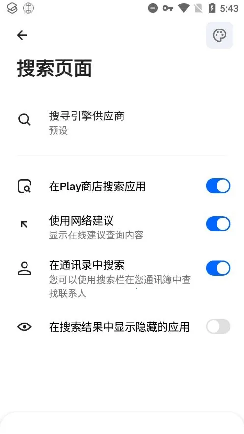 SmartLauncher2026���°汾v6.5 build 046 �ֻ����ͼ