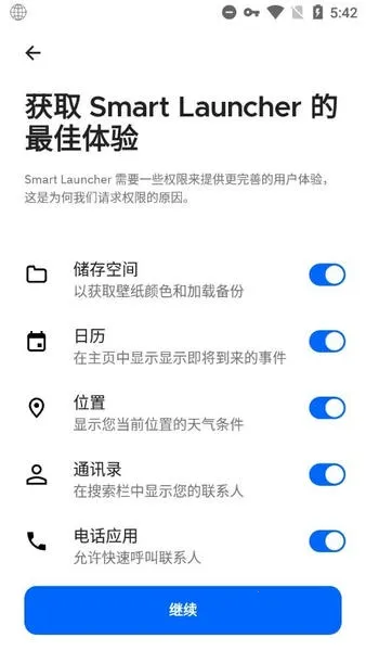 SmartLauncher2026���°汾v6.5 build 046 �ֻ����ͼ