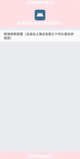 С������8.0v10008 �ֻ����ͼ