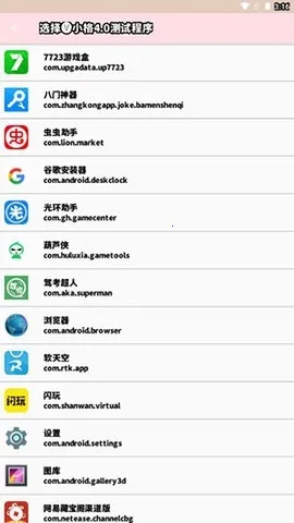 С������8.0v10008 �ֻ����ͼ