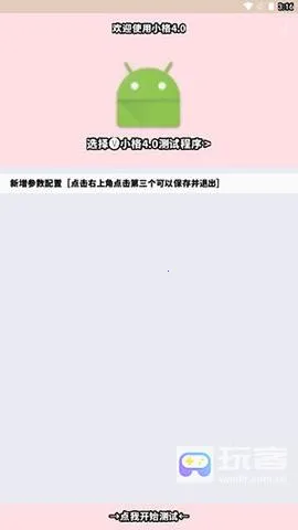 小格弱网8.0 小格弱网8.0