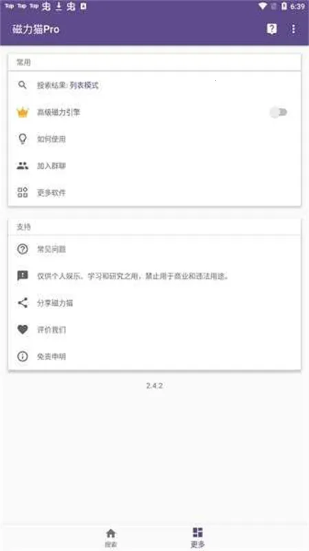 bt����è�ٷ���(������Դ������)v2.6.0 �ٷ������ͼ