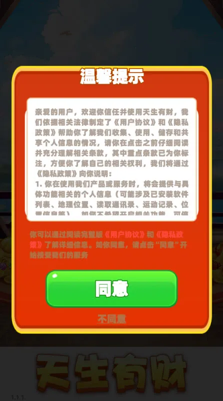 �����в�(�ϳ�������Ϸ)v1.1.1 �ٷ������ͼ