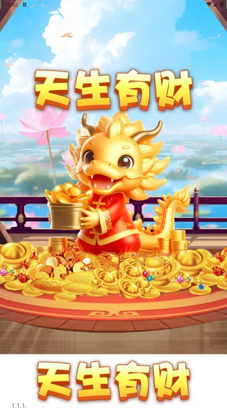 �����в�(�ϳ�������Ϸ)v1.1.1 �ٷ������ͼ