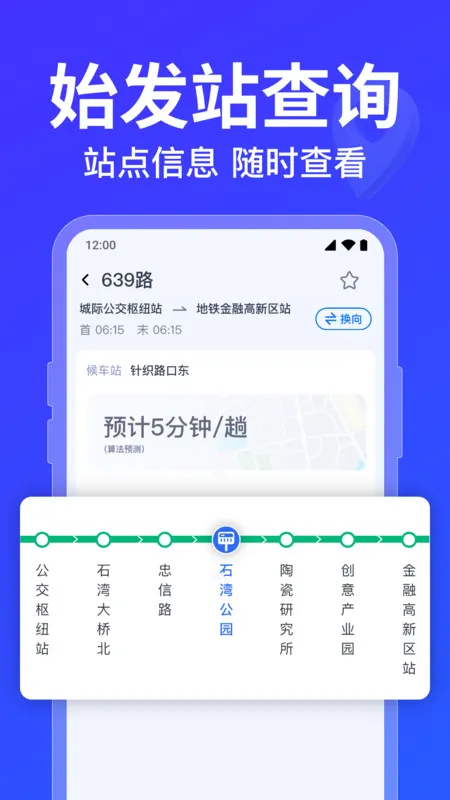 ������·�߲�ѯ(�������в�ѯ)v1.0.5.1001 ��Ѱ��ͼ