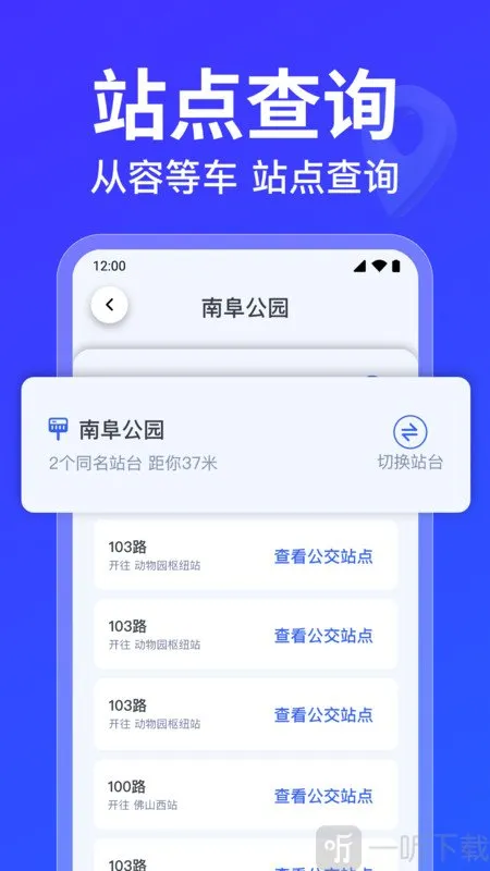 公交车路线查询(公交出行查询) 公交车路线查询(公交出行查询)