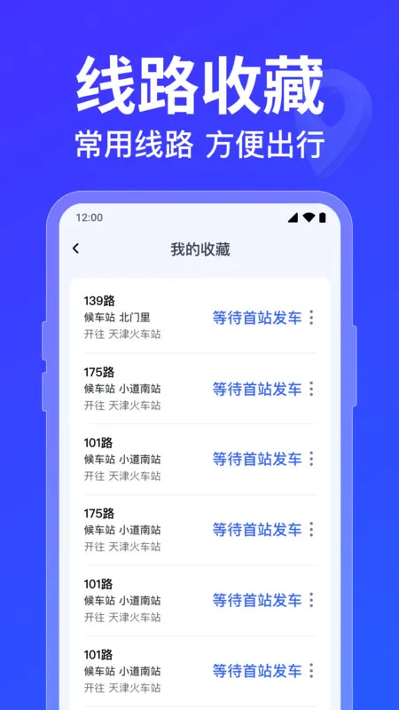 ������·�߲�ѯ(�������в�ѯ)v1.0.5.1001 ��Ѱ��ͼ