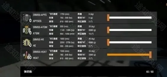 装甲纷争MOD作弊菜单 装甲纷争MOD作弊菜单