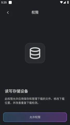 ABDM(��������������)v1.8.5 ��׿���ͼ