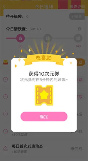 易次元正版下载 易次元正版下载