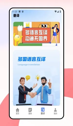 ���дʻ�(����Ӣ��ѧϰ����)v1.0.0 �ٷ������ͼ