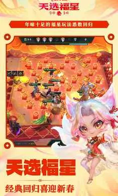 �����֮ս-��ѡ��������(�������Ϸ�淨)v1.12.31 �ٷ������ͼ