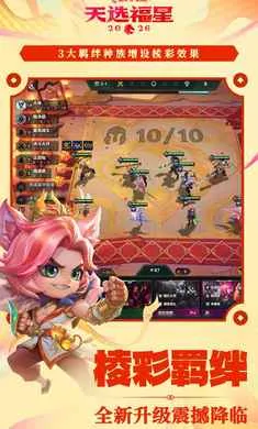 �����֮ս-��ѡ��������(�������Ϸ�淨)v1.12.31 �ٷ������ͼ