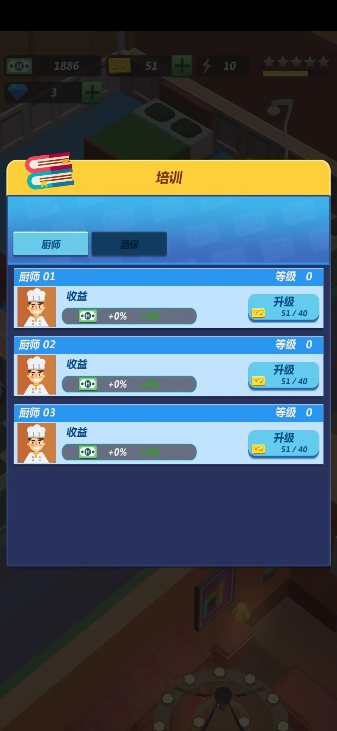 �Ƶ�����(�Ƶ꾭Ӫ��Ϸ)v0.7.1 �ٷ������ͼ