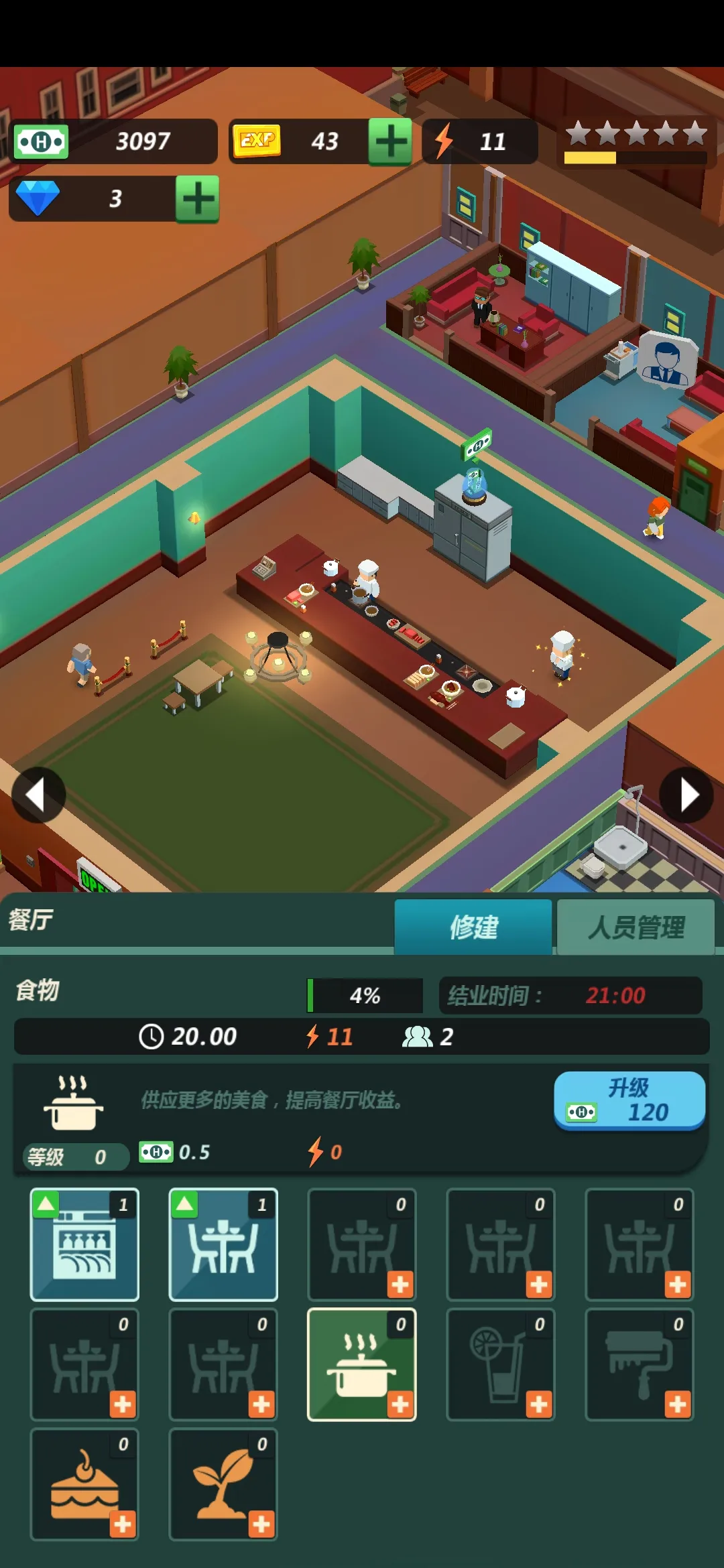 �Ƶ�����(�Ƶ꾭Ӫ��Ϸ)v0.7.1 �ٷ������ͼ