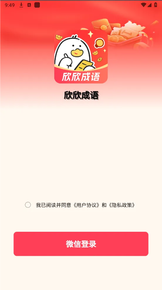 ��������(����ѧϰ��Ϸ)v1.0.0 �ٷ������ͼ