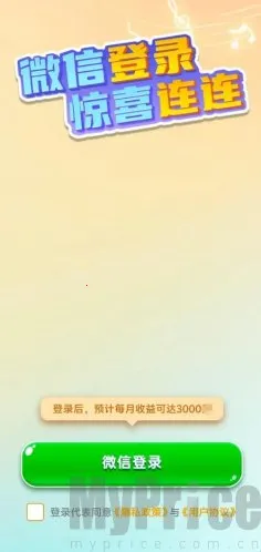 歌神来了(猜歌领红包游戏) 歌神来了(猜歌领红包游戏)