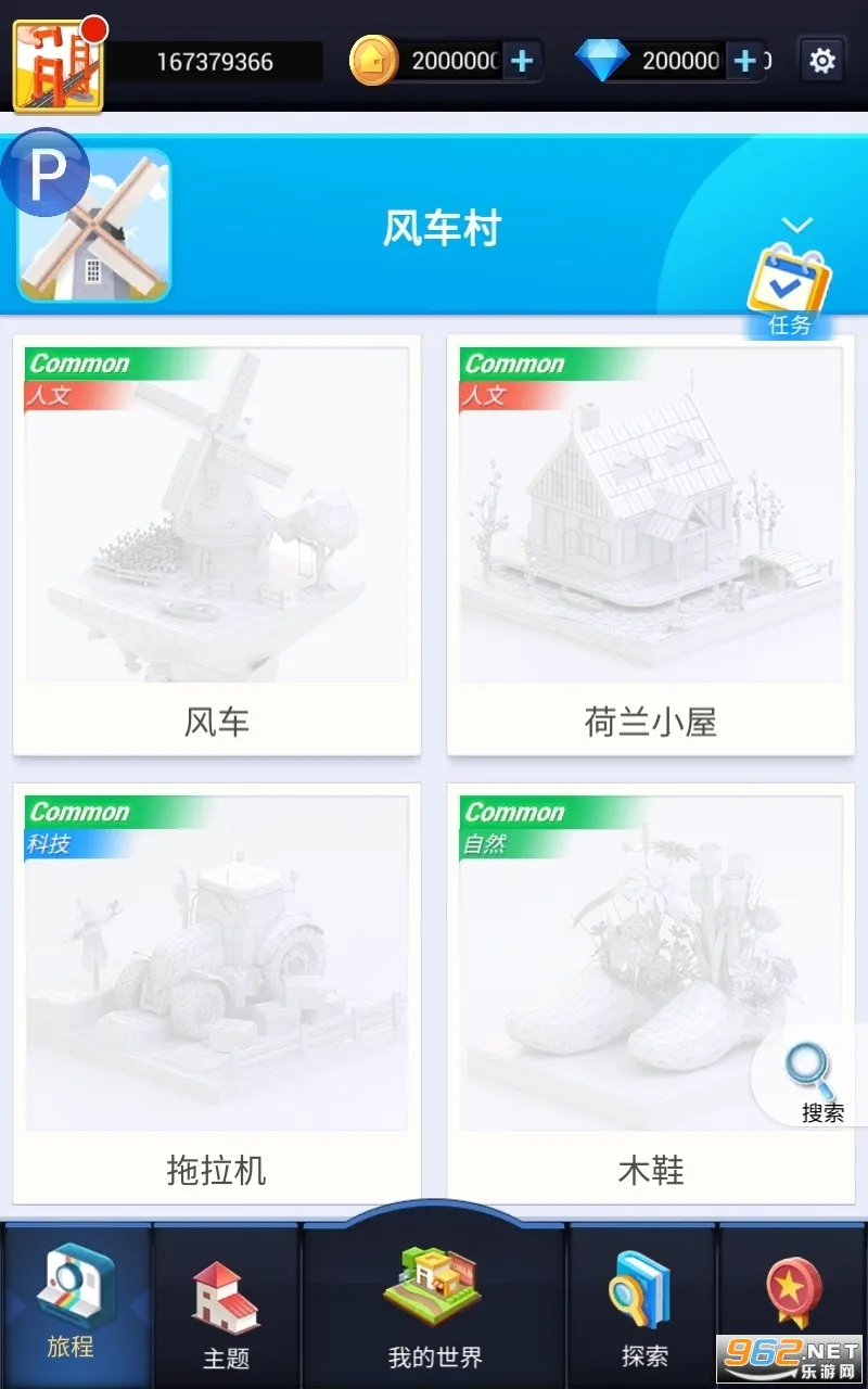 �Ұ�ƴģ����Ϸ�ƽ��������ʯ���v3.1.0.0 ��׿���ͼ