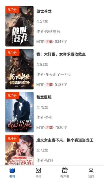 书海畅读安卓版手机版 书海畅读安卓版手机版