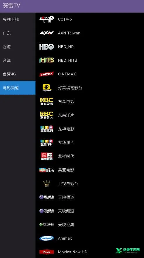 赛雷TV安卓版手机版 赛雷TV安卓版手机版
