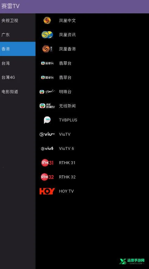 赛雷TV安卓版手机版 赛雷TV安卓版手机版