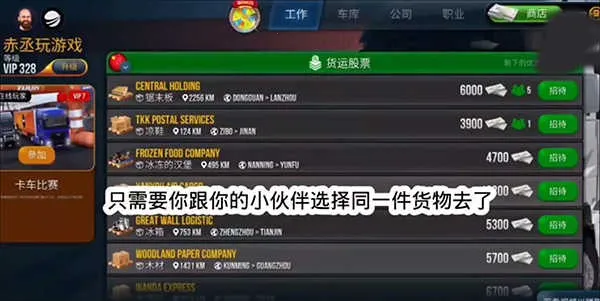 终极卡车模拟器内置MOD菜单 终极卡车模拟器内置MOD菜单