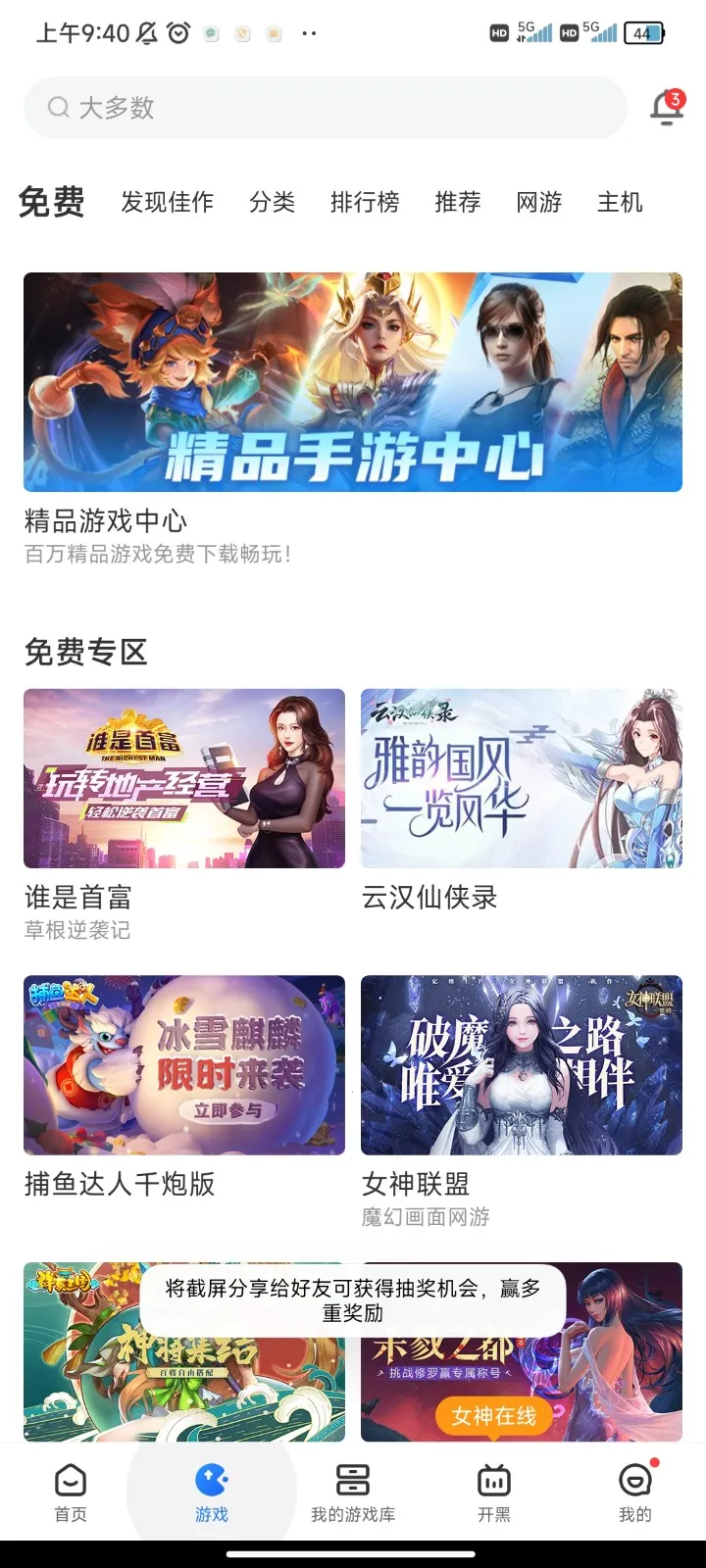 �����Ƶ��Թٷ�����v5.9.9.8 �ٷ������ͼ