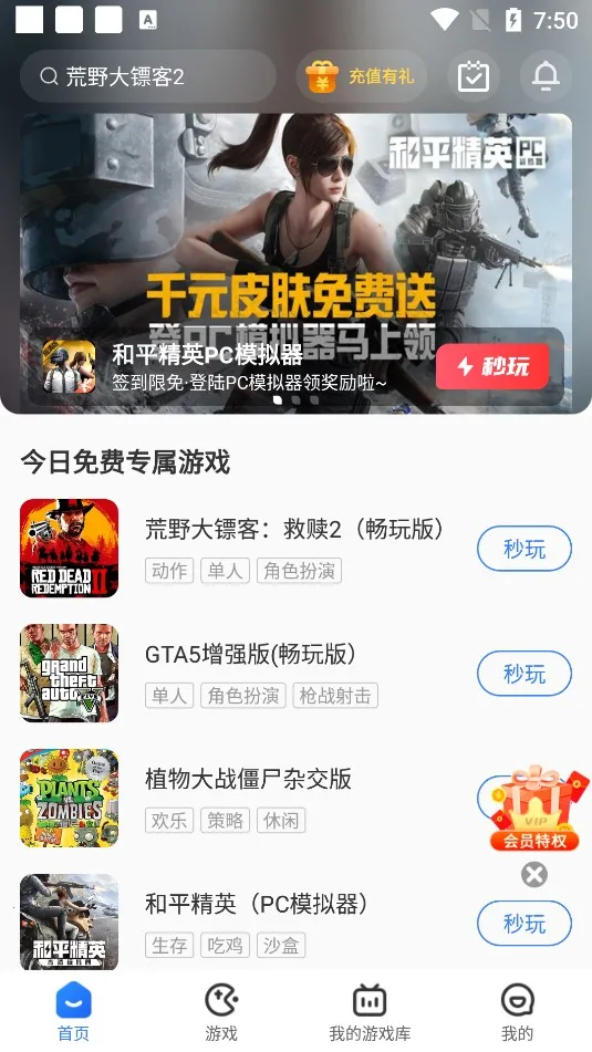 达龙云电脑官方正版 达龙云电脑官方正版