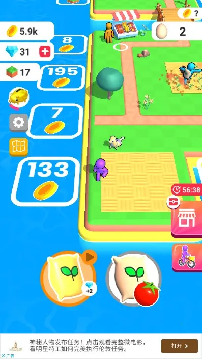 �ҵ�ũ������ƽ��v3.24.0 �ٷ������ͼ