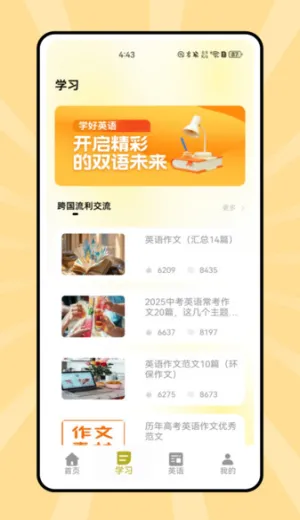 ˵��Ӣ��(Ӣ��ѧϰ����)v1.0.0 �ٷ������ͼ