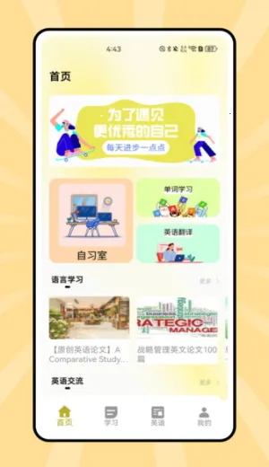 ˵��Ӣ��(Ӣ��ѧϰ����)v1.0.0 �ٷ������ͼ