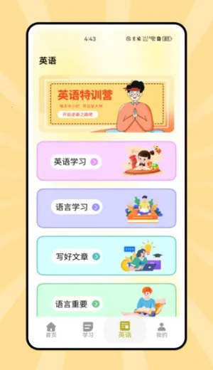 说课英语(英语学习软件) 说课英语(英语学习软件)