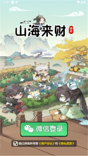 ɽ������(ɽ����������Ϸ)v1.1.1 �ٷ������ͼ