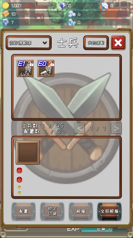 �����Ĺ����ȸ����ƽ������v1.19.0 ��׿���ͼ